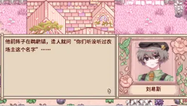 开始动画中追加的刘易斯提问