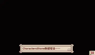 数据错误的提示